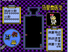 马里奥医生经典版
