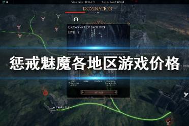 《惩戒魅魔》多少钱