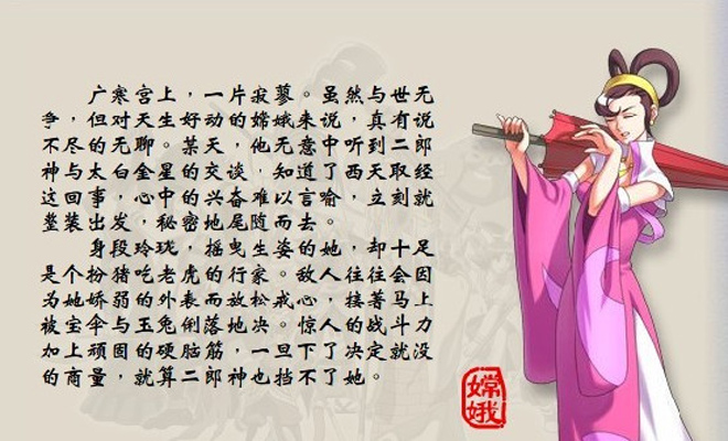 西游记释厄传2hack版