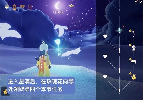 光遇小王子季玫瑰花园在哪 小王子季第四个任务完成攻略