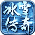 起源冰雪传奇手游官方安卓版
