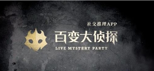《百变大侦探》白鹭送子真相解析