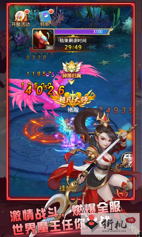 斗破修仙福利版