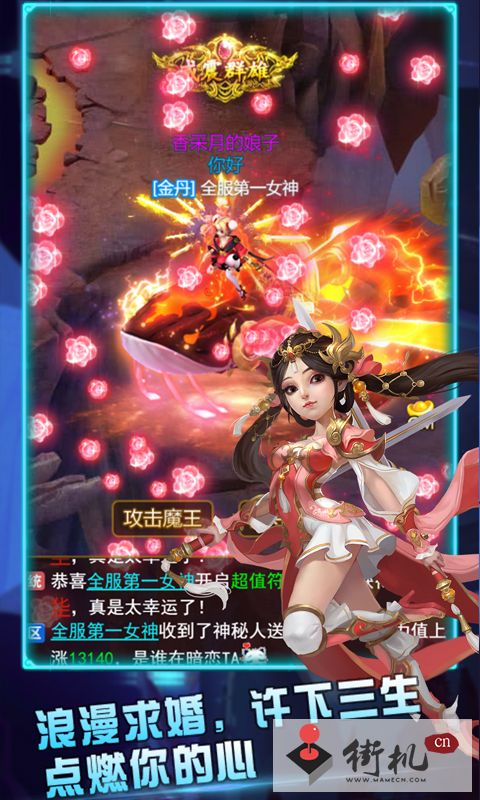 斗破修仙福利版