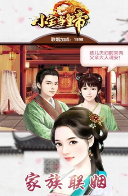 小宝当皇帝