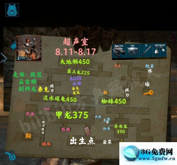 方舟生存进化手游超声室地牢地图攻略