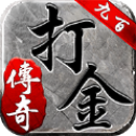 忘忧迷失传奇打金版