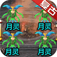 刺沙真冰雪合击