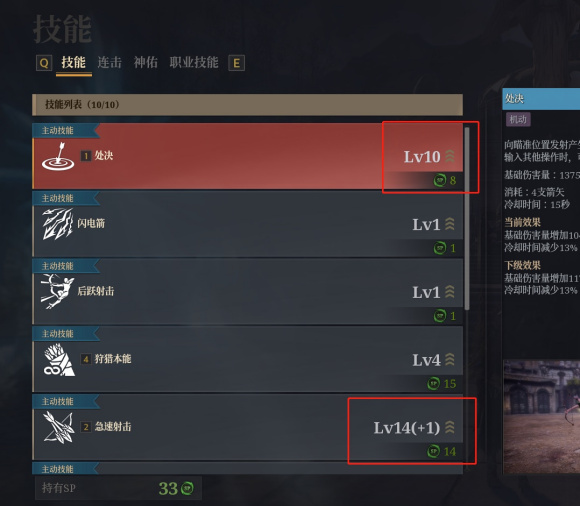 神佑释放BlessUnleashed弓箭加点攻略