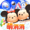 迪士尼梦之旅萌消消