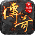 沙巴克传奇