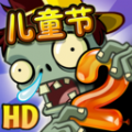 PvZ2legend