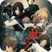 PSP咎狗之血中文汉化版