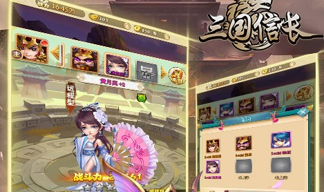 三国信长