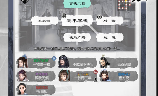 仗剑天涯