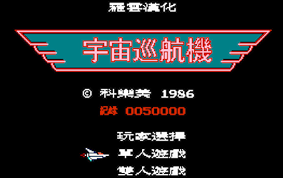 FC热血合集