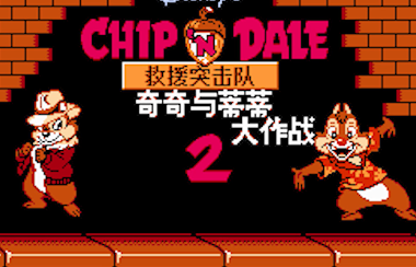 FC热血合集
