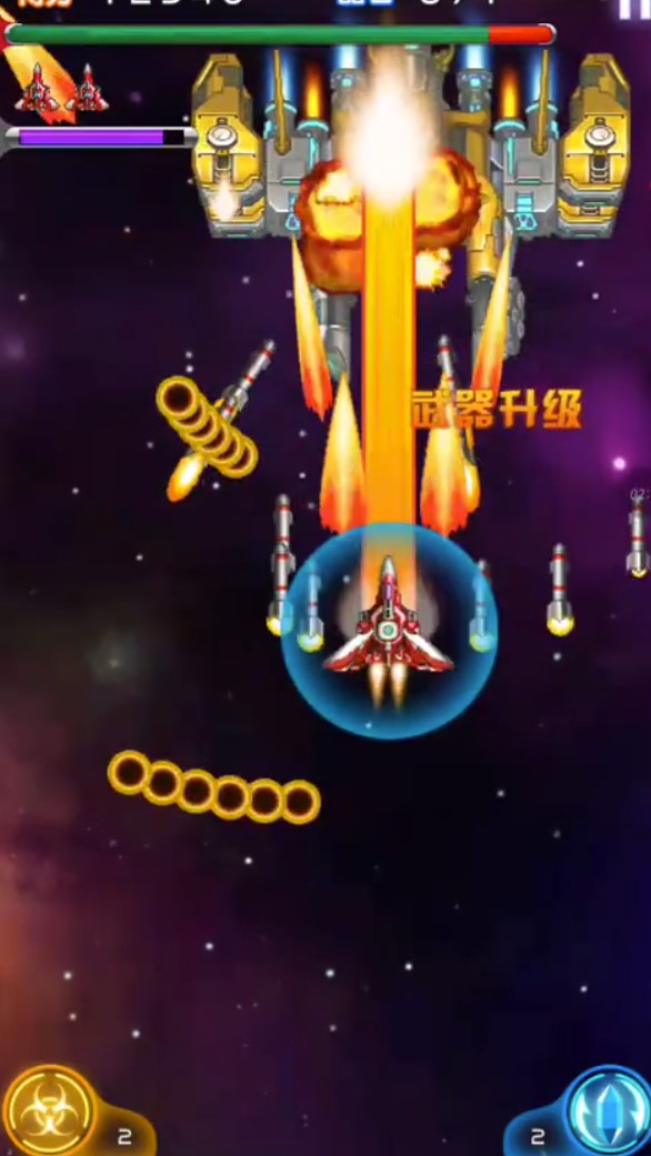 fc雷霆战机2无线血apk