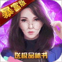 要做大富翁暴富版