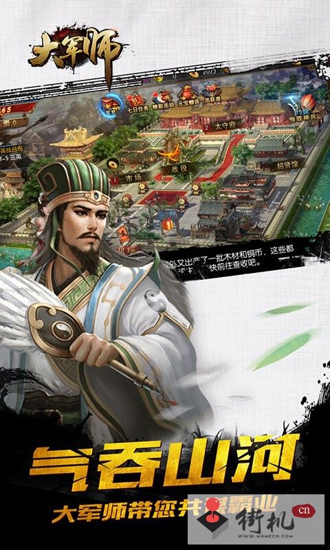 大军师H5无限元宝单机版