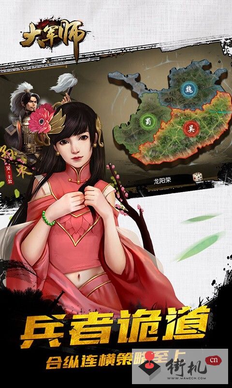 大军师H5无限元宝单机版
