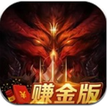 暗黑赚金版