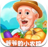 爷爷小农院