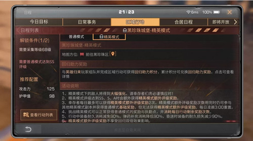 《明日之后》黑珍珠城堡玩法攻略