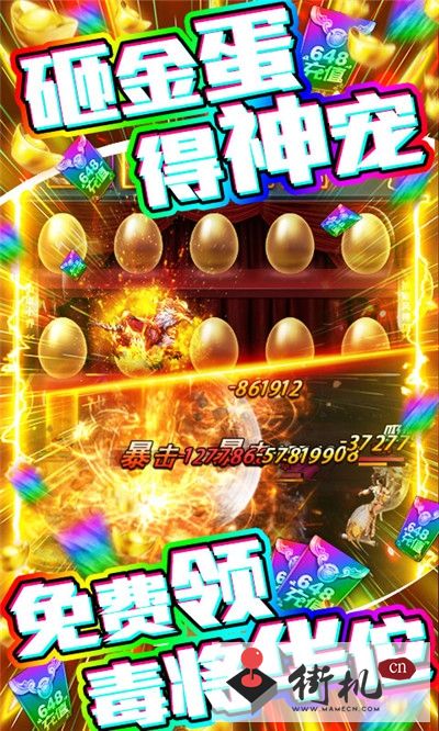 骑战三国满v无限元宝版