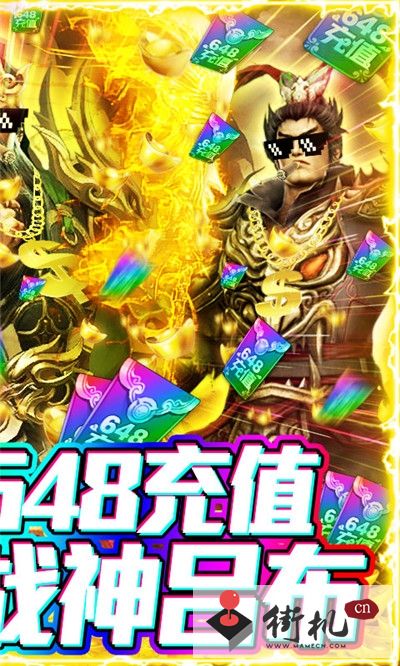 骑战三国满v无限元宝版