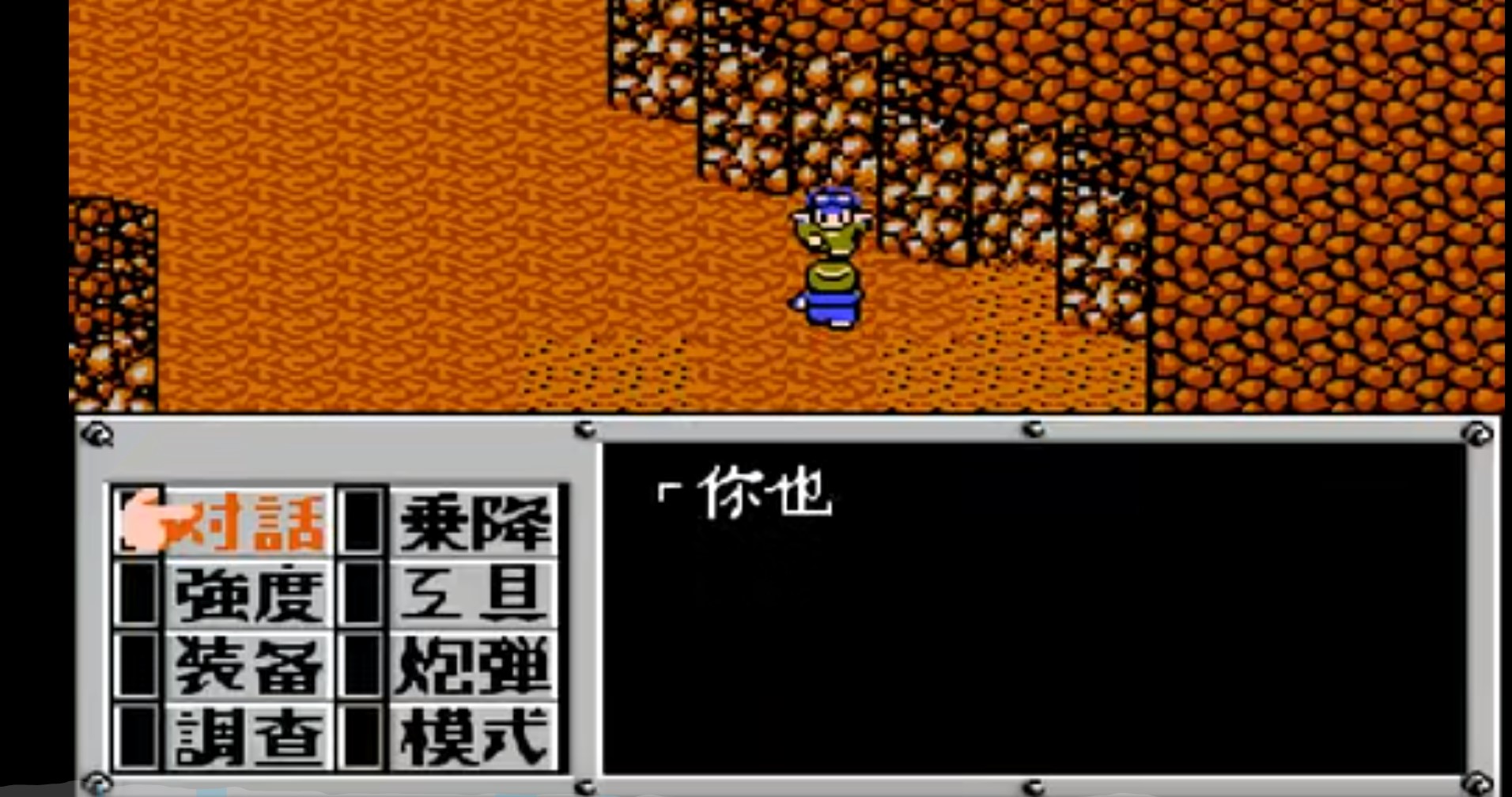 fc重装机兵安卓单机版apk