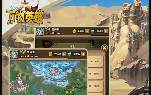 万物英雄