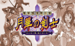 月华剑士无限能量版