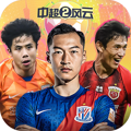 中超风云2