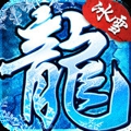 冰雪复古手游