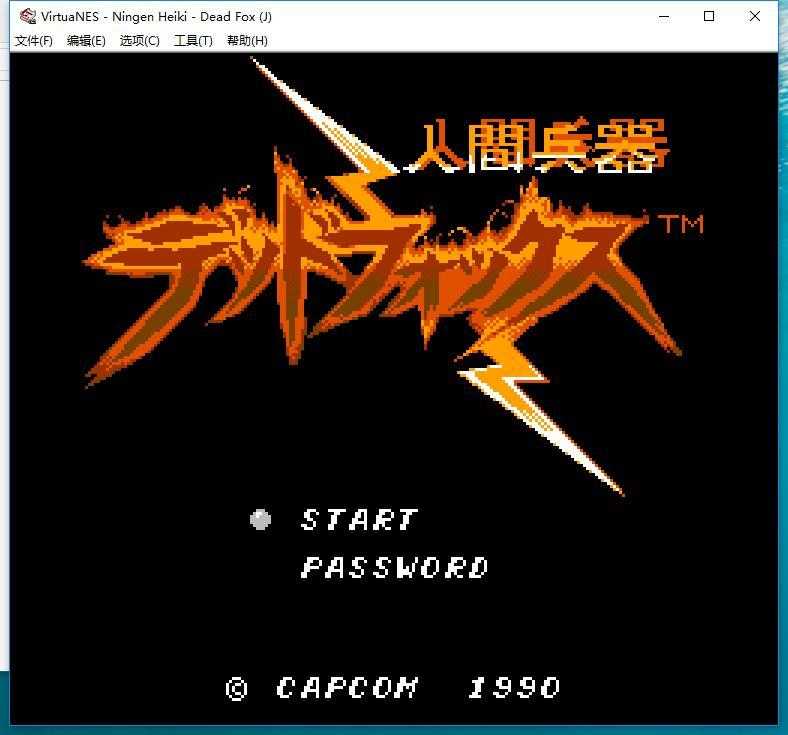 fc人间兵器无限血安卓版