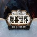 WOW随身助手