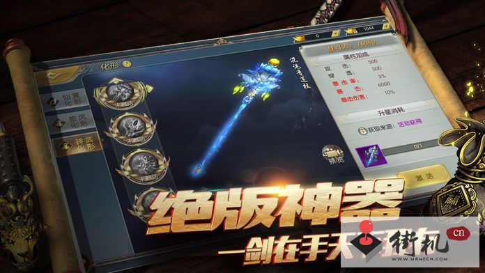 修罗武神手游公益服