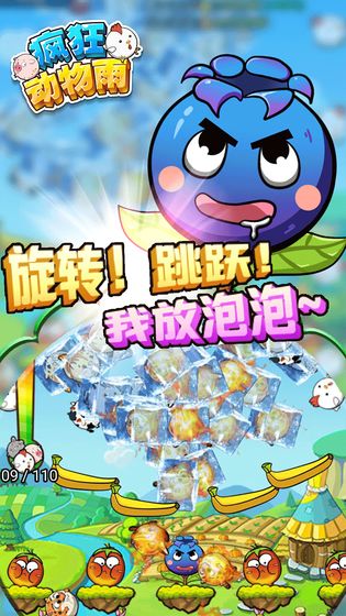 疯狂动物雨红包提现版