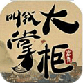 模拟经营手游