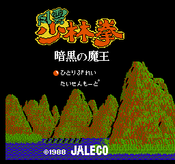 风云少林拳单机版