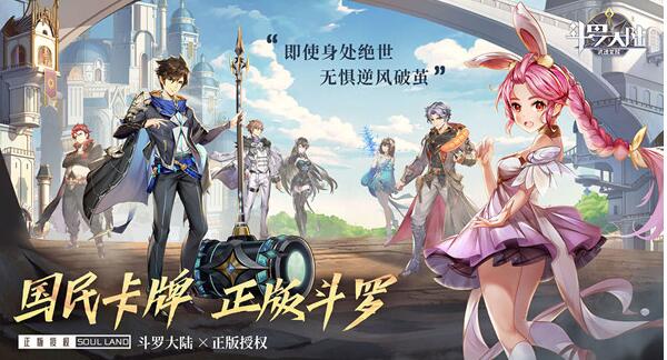 斗罗大陆武魂觉醒鹊桥异闻录第五章攻略 鹊桥仙5-1图文通关攻略