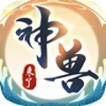 神兽来了
