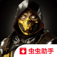 真人快打X修改版