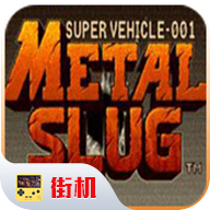 合金弹头5破解版