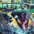 究极绿宝石之黎明的送葬破解版