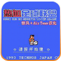 fc热血足球2金手指