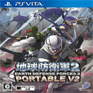 地球防卫军2携带版