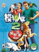 模拟人生2宠物当家手机版
