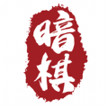 暗棋江湖2